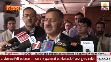 -#Bright_News_शिमला -- हिमाचल में बसेंगे 3 नए आधुनिक शहर ,1 साल में जमीन पर उतरेगा 'हिम चंडीगढ़' प्रोजेक्ट...
#Himachal...