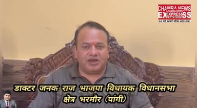 मुख्यमंत्री हिमाचल प्रदेश सुखविंदर सिंह सुख्खु प्रदेशवासियों को कर रहे गुमराह विधायक डॉ जनक राज #bjphp #CMOHimachal #sp...
