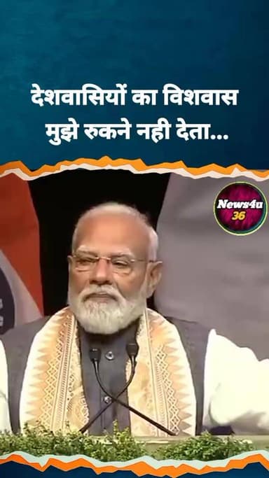 नीदरलैंड्स में PM मोदी बोले- "भारतवासियों का विश्वास मुझे न रुकने देता है और न थकने देता है..."
#Netherlands #PMModi