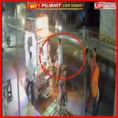 बड़ी खबर : UP पीलीभीत में LIVE सड़क हादसे का वीडियो वायरल, एक की मौत दो लोग घायल #पीलीभीत