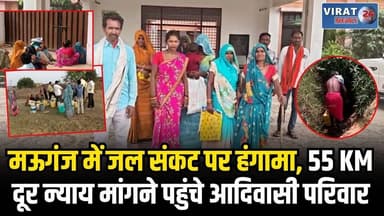 मऊगंज में पानी के लिए तरसे आदिवासी, 30 साल से गड्ढे का पानी पीने को मजबूर
#mauganj #mpnewstoday #MPNews #mauganjnews #vi...