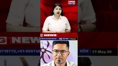 TMC सांसद Abhishek Banerjee पर FIR, #shorts #bengalelection #mamtabanerjee #amitshah #bjp #reels #pm