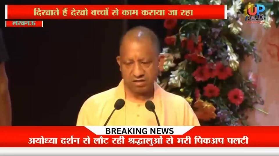 #मुख्यमंत्री योगी #आदित्यनाथ ने #कहा #मीडिया के #मित्रों से भी कहूँगा..#जब #बच्चे कहीं #श्रमदान करते हैं तो वे #दिखाते ह...