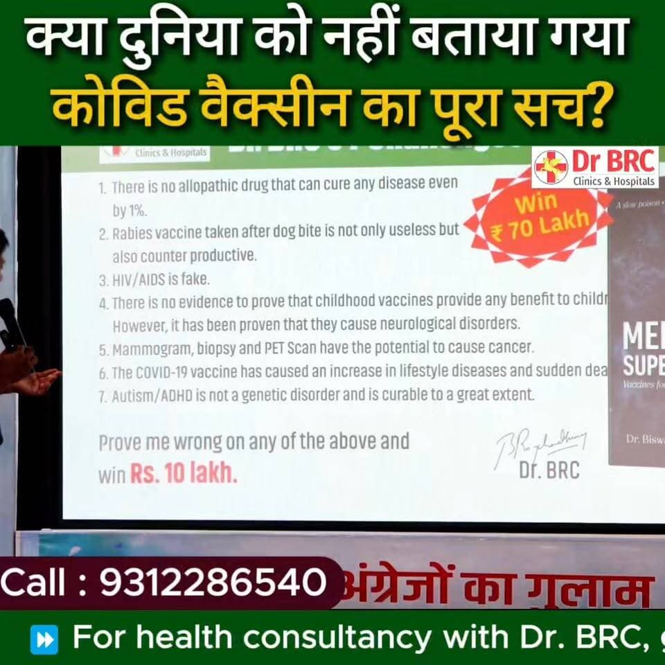 क्या दुनिया को नहीं बताया गया कोविड वैक्सीन का पूरा सच?
Helpline Number : 9312286540
WhatsApp Number : 9560979433
#DrBRC...