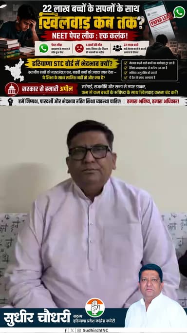 Sudheer Chaudhari Pataudi vidhansabha