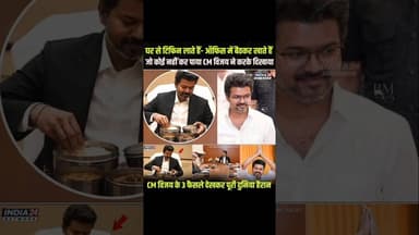 CM विजय के 3 फैसलों ने बदल दिया पूरा खेल #VijayThalapathy #CMVijay #TamilNaduPolitics #VijayNews