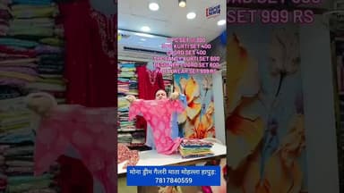 मात्र 300/- में खरीदें #TwoPieceSet || 15 se jyada #Design Mona Dream Gallery, Call 7817840559