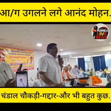 #सुनिए #आनंद #मोहन जी को