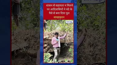 आदिवासियों कि एक दास्तां ऐसे भी #news #sangharshjashpur #breakingnews #chhattisgarhnews