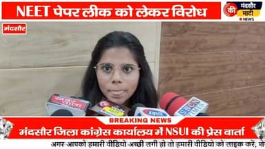 #दिव्यांग कर्मचारी मारपीट और नीट पेपर लीक पर मंदसौर में एनएसयूआई ने आंदोलन चेतावनी दी