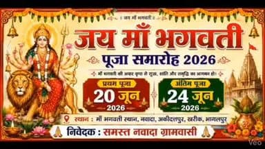 maa bhagwati Puja samaroh 2026 kharik akkidattpur nawada bhagalpur