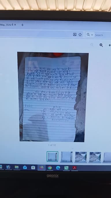 janin vivad mera sahayta kijiye