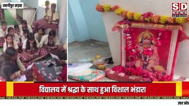 स्वामी विवेकानंद स्कूल में बच्चों के साथ #bada_mangal #swamivivekananda