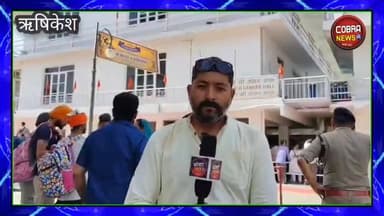ऋषिकेश :- हेमकुंड साहिब 2026 की यात्रा को आज महामहिम राजयपाल द्वारा दी गई हरी झंडी
#highlightseveryone #followerseveryo...