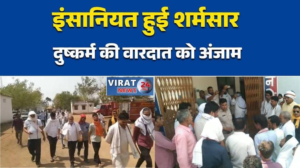 छतरपुर दुष्कर्म पीड़ित परिवार को धमकी आक्रोशित समाज ने कलेक्टर एसपी के नाम सौपा शिकायती आवेदन#Chhatarpur #Bakswaha #Dev...