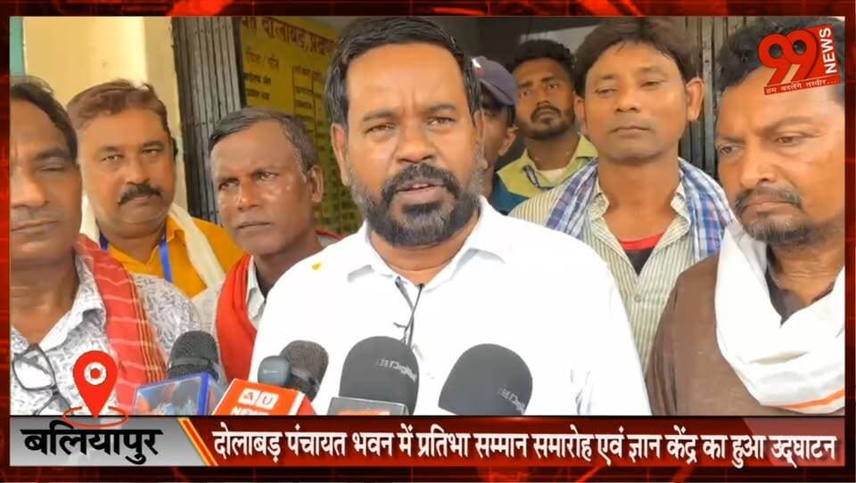 #बलियापुर : #दोलाबड़ #पंचायत #भवन में #प्रतिभा #सम्मान #समारोह एवं #ज्ञान #केंद्र का हुआ #उद्घाटन