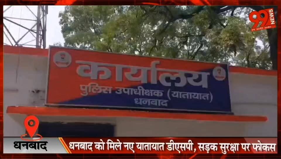 #धनबाद : #मटकुरिया #चेकपोस्ट के पास #गौवंश से #लदा #वाहन #पकड़ा #गया, #एक #व्यक्ति #हिरासत में
