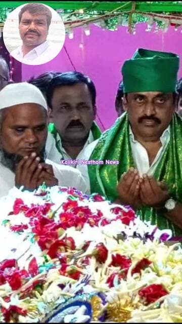 హజ్రత్ ఖ్వాజా పీర్ మస్తాన్ వలీ దర్గాకు చాదర్ సమర్పించిన ఎమ్మెల్యే నల్లారి #trending #latestnews #tdp
