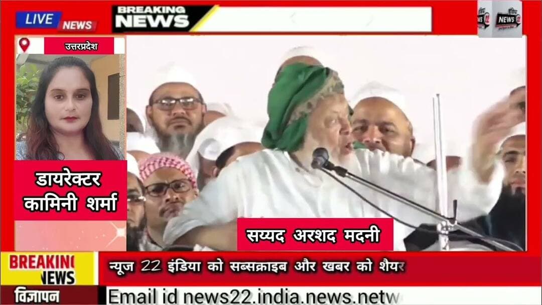#गाय को #राष्ट्रीय_पशु #घोषित करने से #सरकार आखिर क्यों #बच रही है #जमीयत_उलमा_ए_हिंद की #मांग