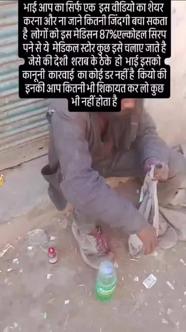 भाई साहब आज तक किसी भी अधिकारियों को ये गरीब लोगों की आवाज नहीं सुनाई दी है पर आप और हम तो देख रहे हैं और सुन भी रहे है