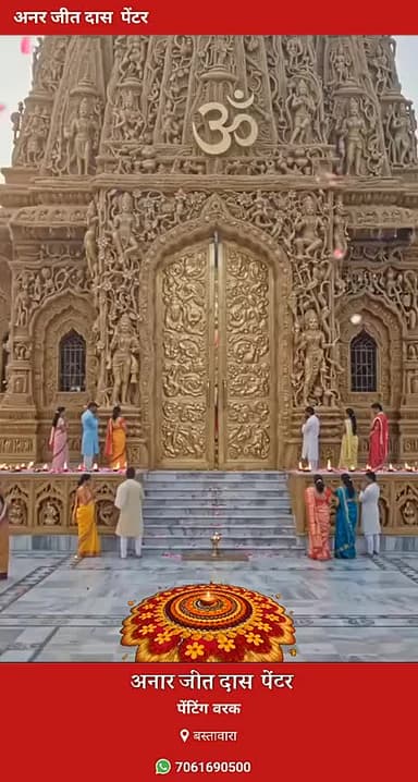 anar jeet daas painter bastawara simri Darbhanga bihar se नमस्ते