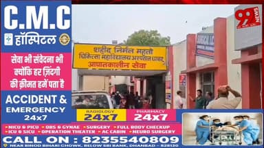 #धनबाद : #ड्यूटी के #दौरान #करंट #लगने से #आउटसोर्सिंग #कर्मी की मौ/त, #परिजनों ने #लगाया #लापरवाही का #आरोप