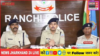 SSC EXAM HACK!
रांची में बड़ा खुलासा
6-10 लाख में सेटिंग?
4 आरोपी गिरफ्तार!
#Ranchi #SSCGD #ExamScam #JharkhandPolice #...
