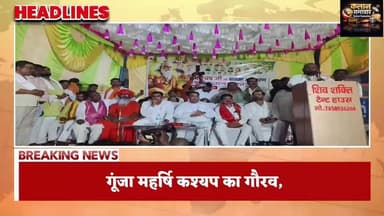कलान में #गूंजा #महर्षि #कश्यप का गौरव, राज्य #मंत्री #नरेंद्र कश्यप ने किया वाटिका का #लोकार्पण