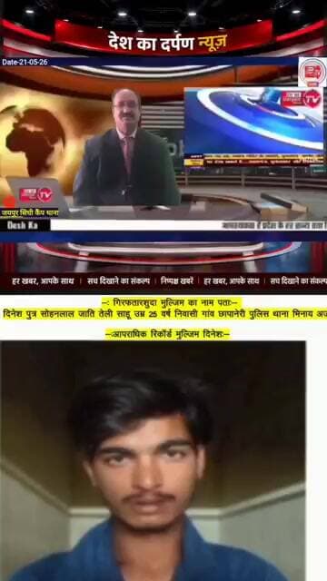 जयपुर: सिंधी कैंप बस स्टैंड पर मोबाइल चोरी करने वाला शातिर चोर गिरफ्तार