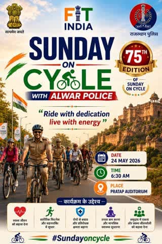 Let us move our sundays on cycle
#FitIndia
#SundaysOnCycle #RajasthanPolice #CommonwealthDay #HealthyRajasthan #FitnessGoals
