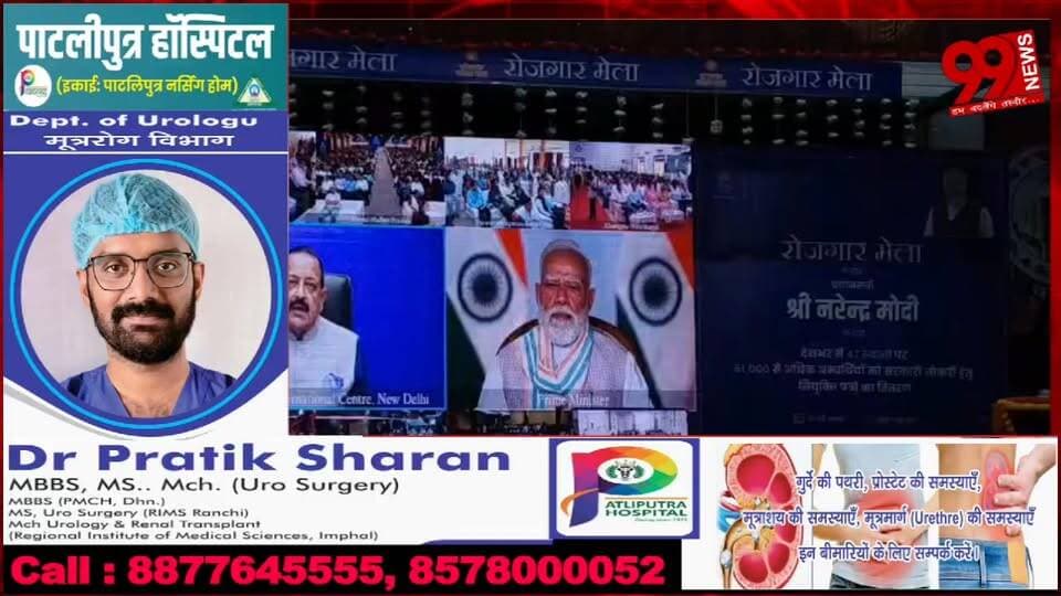 #धनबाद : #रेलवे #ऑडिटोरियम में #रोजगार #मेला #आयोजित, #पीएम #मोदी ने 51 #हजार से #अधिक #युवाओं को #बांटे #नियुक्ति #पत्र