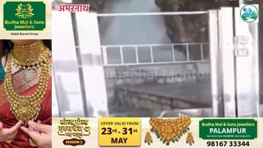 अमरनाथ गुफा से बाबा बर्फानी के प्रथम दिव्य दर्शन, पूर्ण आकार में दिखा पवित्र हिम शिवलिंग 🔱
#हिमाचल #मेंटोर #अमरनाथ