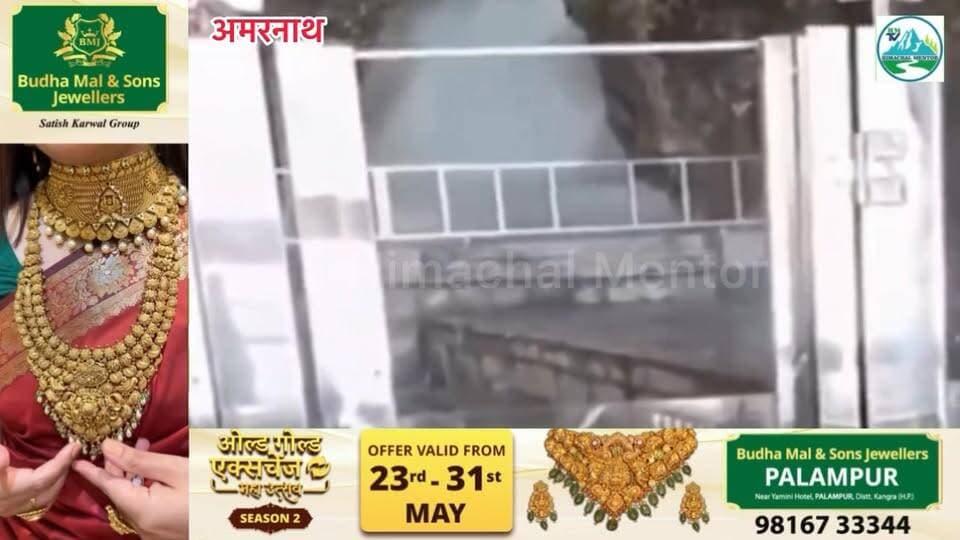 अमरनाथ गुफा से बाबा बर्फानी के प्रथम दिव्य दर्शन, पूर्ण आकार में दिखा पवित्र हिम शिवलिंग 🔱
#हिमाचल #मेंटोर #अमरनाथ