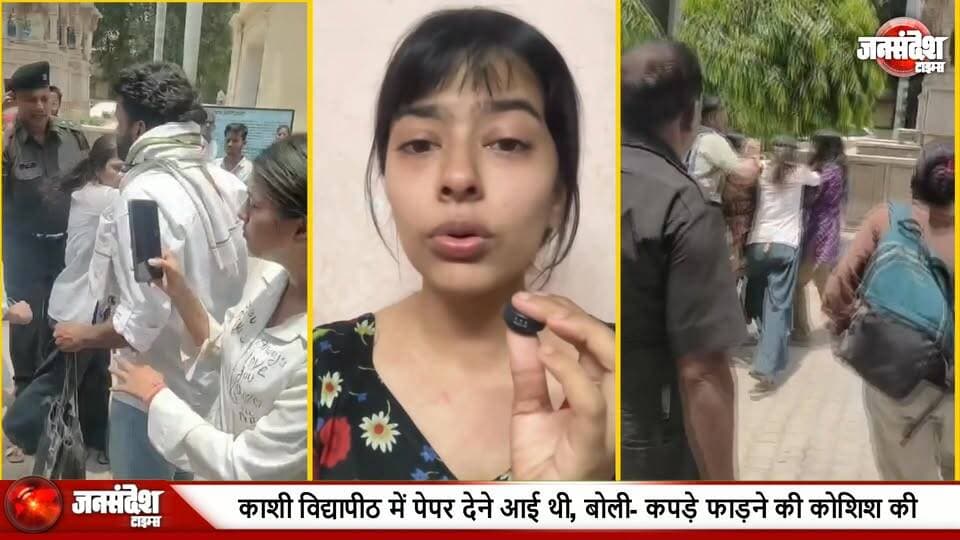 वाराणसी: 'मोटी' कहने पर इंफ्लुएंसर छात्रा को दौड़ा-दौड़ाकर पीटा, पेपर देने आई थी MGKVP... #MGKVP #KashiVidyapith #Varan...