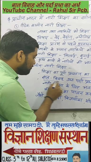 भारत में बाल विवाह और पर्दा प्रथा की शुरुआत कैसे हुई? History of Social Evils in India