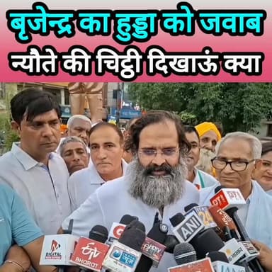 बृजेन्द्र ने दिया हुड्डा को जवाब, चिठ्ठी दिखाऊं क्या #haryana #rohtakharyana #brijendersingh #hooda #Congress #Sadbhavna...