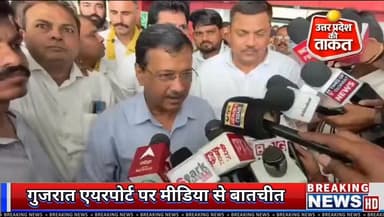 #गुजरात एयरपोर्ट पर मीडिया से बातचीत में मैंने #पंजाब सरकार की तरह गुजरात में भी NEET परीक्षा के लिए बच्चों का बस किराया...