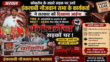 अरवल की राजनीति में भी पहुंचा Kocroch, सड़क पर उतर सरकार को दिखाया आईना। #NBN #RYA