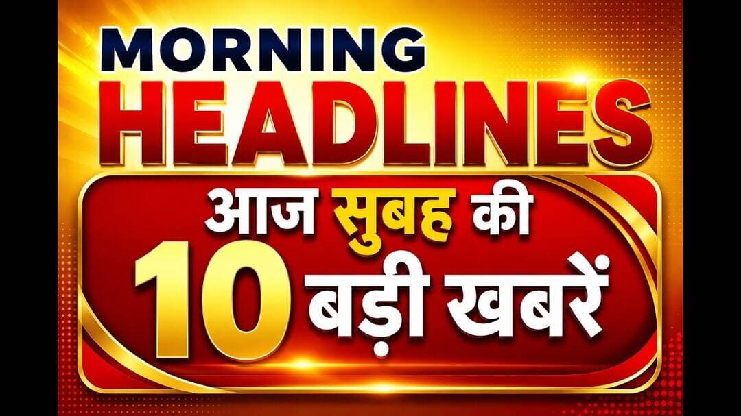 Morning Bulletin || Morning Update #morningprayer #morning_bulletin #morning_updates #top5headlines