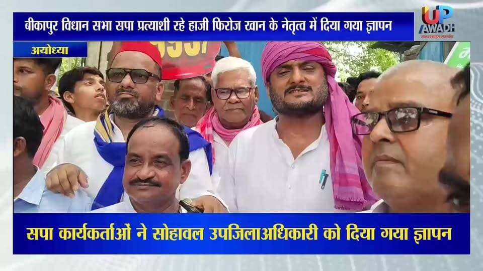 #अयोध्या बीकापुर #विधानसभा से #सपा #प्रत्याशी रहे #हाजी #फिरोज #खान #गब्बर के #नेतृत्व में #बढती मंहगाई #पेट्रोल #डीजल व...