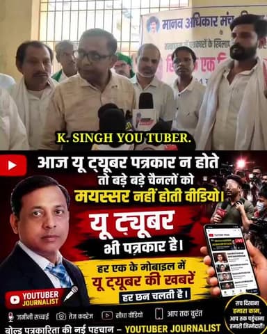 यू ट्यूबर भी पत्रकार रिपोर्ट्स। #bihar #viral #