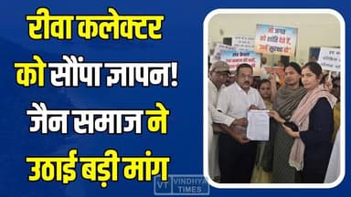 रीवा में जैन समाज सड़कों पर उतरा, हादसे पर जताया विरोध #Rewa #JainSamaj #SilentMarch #AryikaMataJi #JusticeForSaints #Ja...