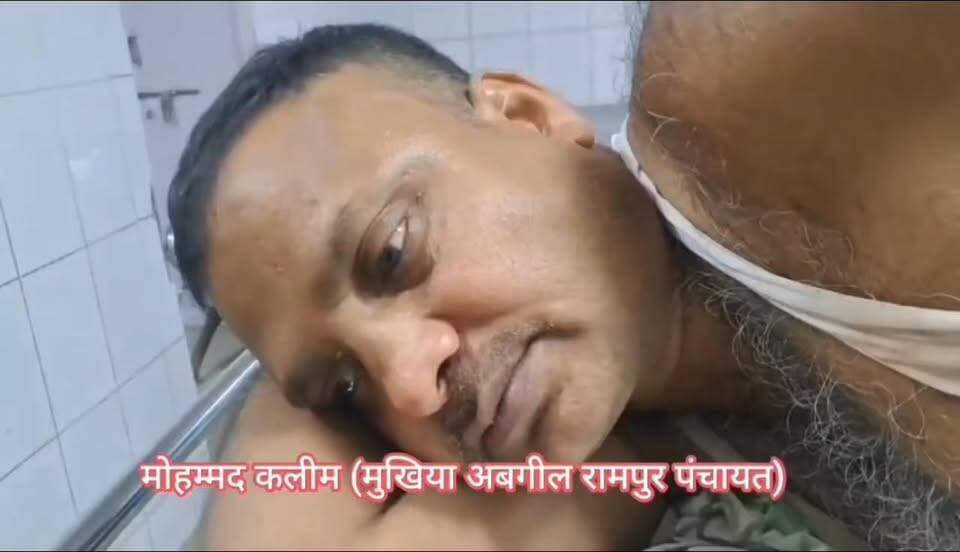 सगे भाइयों का कसाई रूप। मुखिया कलीम को पीटकर किया ल*हूलु*हान । होश आते ही खोले कलीम ने राज ? अब क्या होगा भूचाल ?
#बिहार...