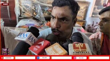 बाबा बागेश्वर से प्रेरणा पाकर ओम जी ने कराया बक्सर में ऐतिहासिक 21 कन्याओं का शादी
#mvbiharnews #BuxarNews #buxar #vira...