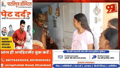 निरसा : साधु बनकर महिलाओं को ठगने वाले तीन आरोपी गिरफ्तार
#Nirsa #Dhanbad #FraudGang #FakeSadhu #JharkhandPolice #CrimeN...