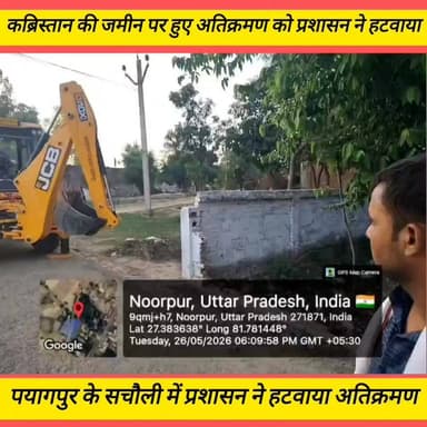 पयागपुर के सचौली में सरकारी जमीन पर बने कब्रिस्तान को प्रशासन ने कुछ इस तरह कराया खाली
#पयागपुर
#सचौली
#सरकारी_जमीन
#कब...