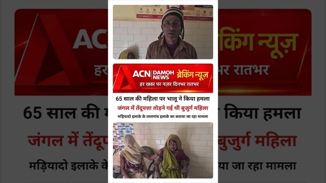 #भालू