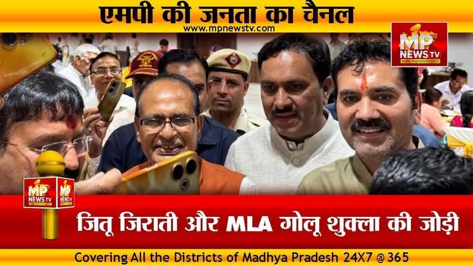 MLA गोलू शुक्ला और जीतू जिराती की दिल्ली में दस्तक, ये है अंदर की बात ! MP News
#MPNews #Golushukla #JituJirati #Andar...