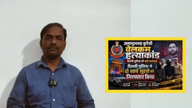 #crimenews #viralvideo #delhipolice #northeastdelhi #delhi