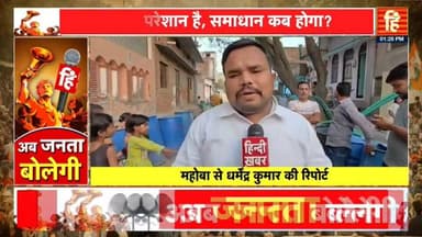 #महोबा में पानी संकट
#कबरई के वार्डों में सप्लाई ठप्प,जनता परेशान....नगर पंचायत के #टैंकरों से हो रहा समस्या का समाधान,...